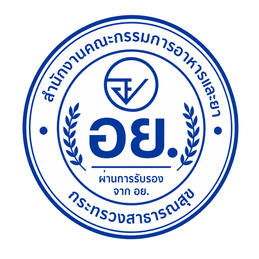 เลขสารบบอาหาร